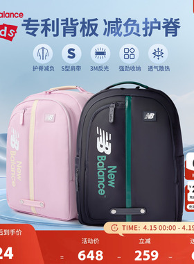 New Balance nb童装男女儿童新款学生书包三防双肩背包ND8PF3E033