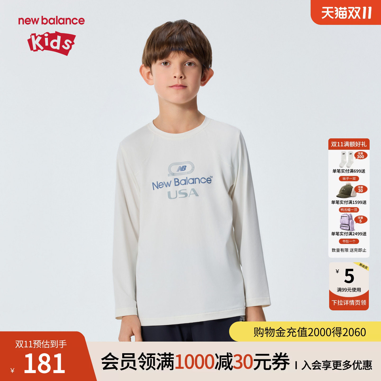 【吸湿速干】New Balance nb童装男女26年夏季长袖T恤ND7DG26123