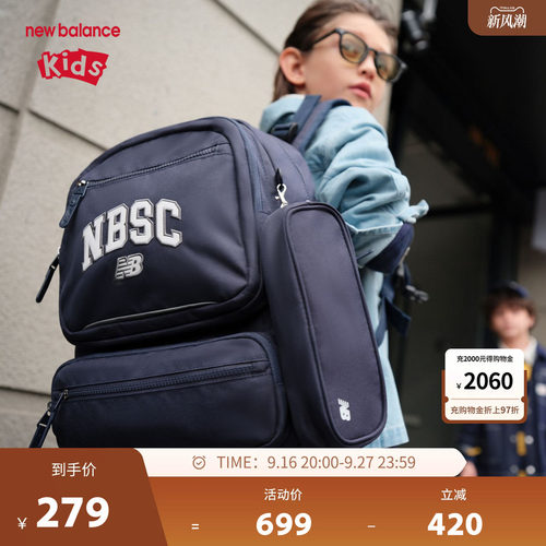 New Balance nb男女儿童小学生新款背包双肩书包ND8PF1E023