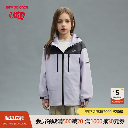 New Balance nb童装男女儿童春秋时尚户外风连帽外套ND7AF12013