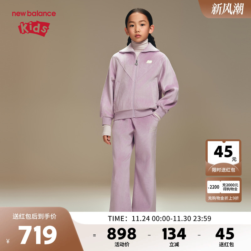 New Balance nb童装儿童女童灯芯绒外套长裤两件套装ND2VF43162