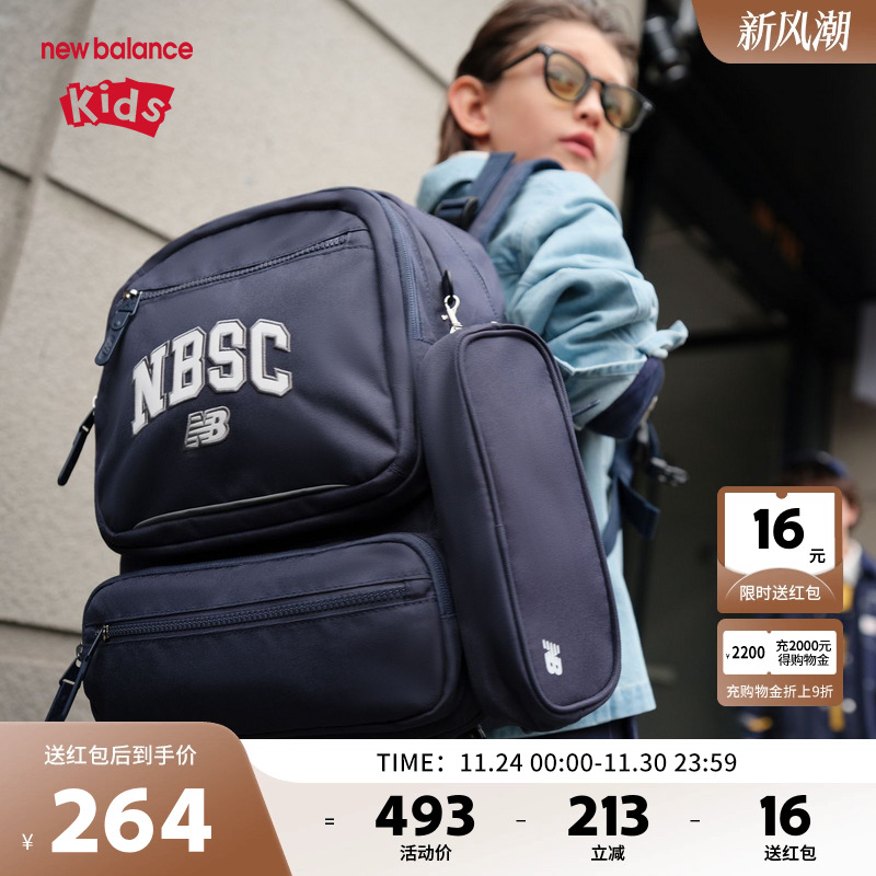 New Balance nb男女儿童小学生新款背包双肩书包ND8PF1E023
