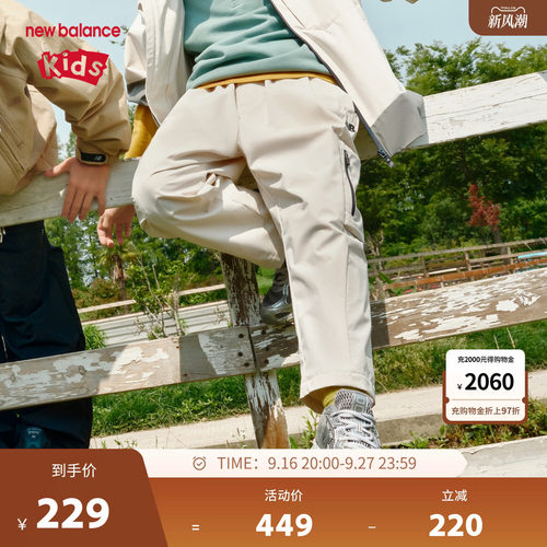 New Balance nb童装儿童男女新款休闲防泼水弹力长裤ND7TF31083