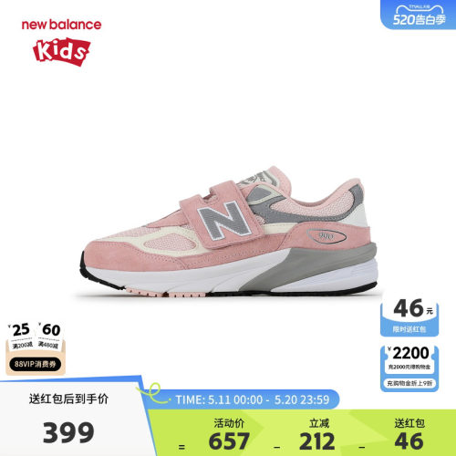 New Balance nb童鞋4-7岁中童女童春秋网面防滑运动鞋PV990PK6