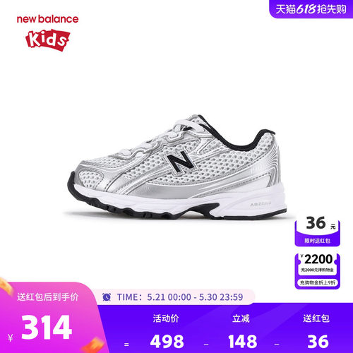 New Balance nb童鞋0-4岁小童男女春夏银色网面防滑学步鞋IZ740NW