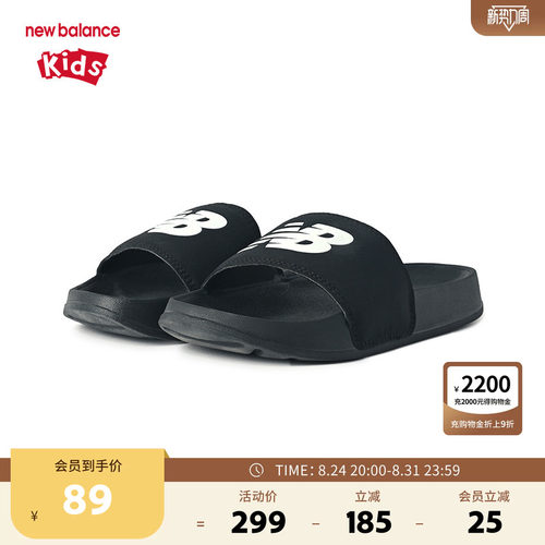New Balance nb童鞋中童4-7岁新款休闲简约黑色软底凉拖鞋200