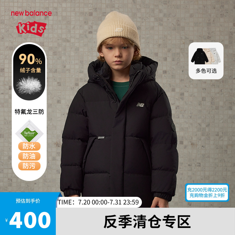 【三防】New Balance nb童装男女儿童反季外套羽绒服ND7PE4E063