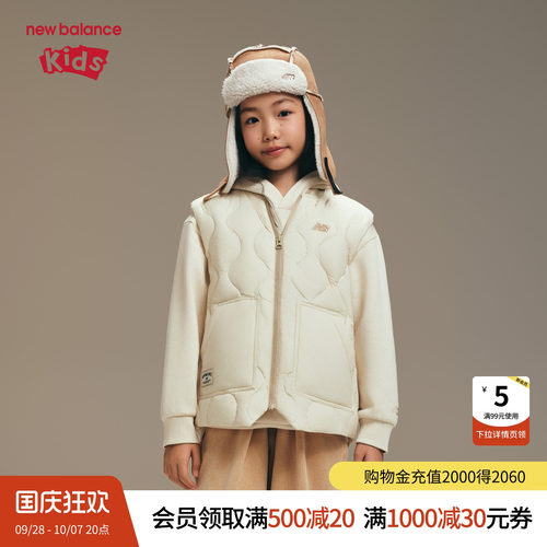 【90%】New Balance nb童装儿童男女立领羽绒背心马甲ND7JF4E153