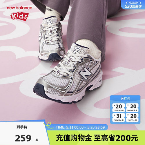 New Balance nb童鞋儿童男女大中小童新款网面潮酷缓震运动鞋740