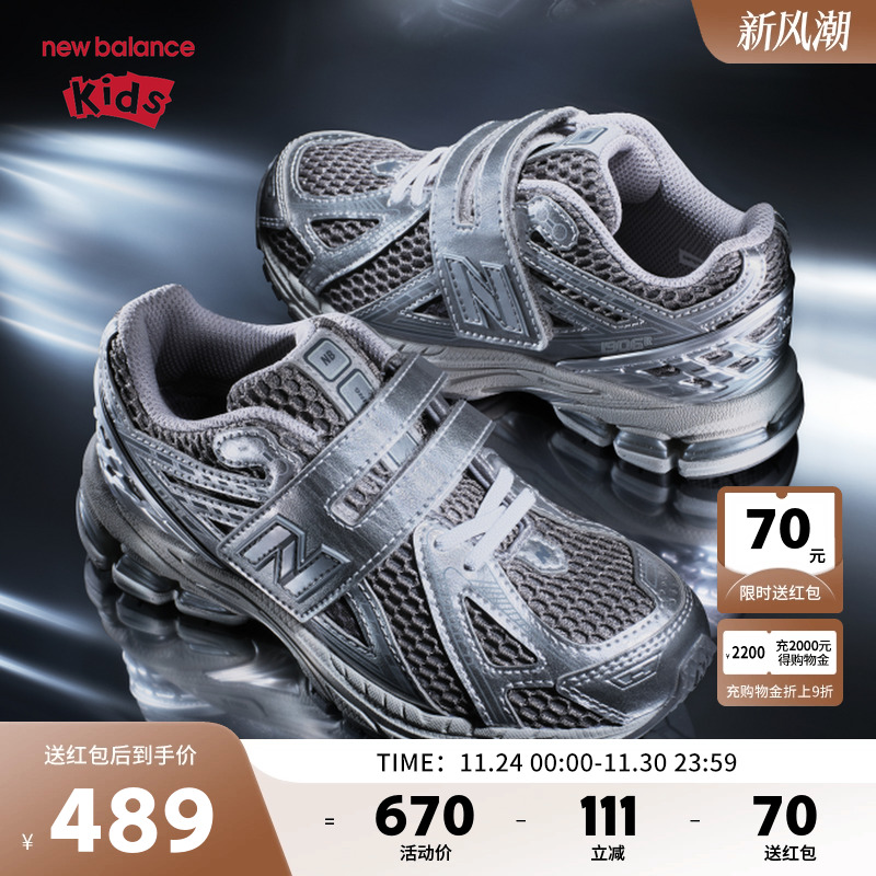 New Balance nb童鞋男女4-7岁中童25新款网面液态银运动鞋1906EH