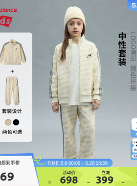 New Balance nb童装男女儿童春秋休闲外套长裤运动套装ND2VF3Z023