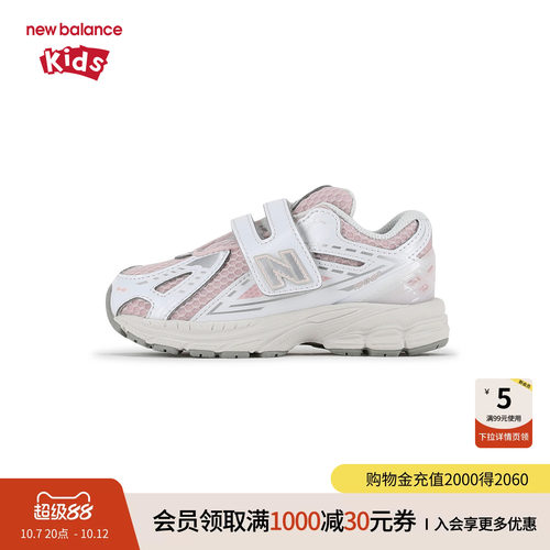 New Balance nb童鞋男女0-4岁小童春秋网面拼色学步鞋IV1906CW