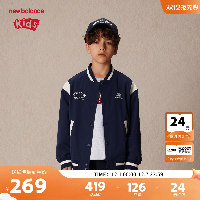 New Balance nb童装男女儿童新款时尚棒球服夹克外套ND7AE1E013