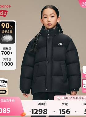 New Balance nb童装男女儿童新款立领一衣两穿羽绒服ND7PF42033