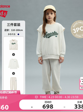 New Balance nb童装男女儿童春秋马甲卫衣裤子三件套装ND2PF1E143