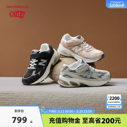New Balance nb童鞋男女4-7岁中童新款复古网面缓震运动鞋P2010