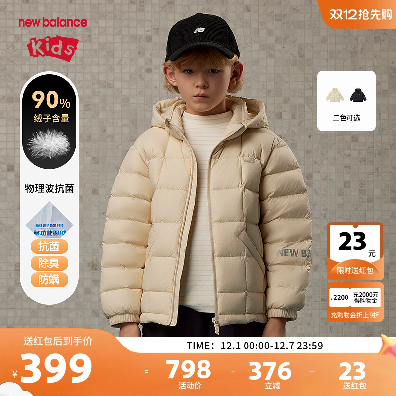 【90绒】New Balance nb童装男女儿童秋冬轻薄羽绒服ND7PE4E023