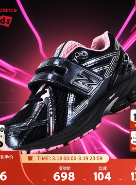 New Balance nb童鞋男女4-7岁中童撞色网面舒适运动鞋PV1906CP