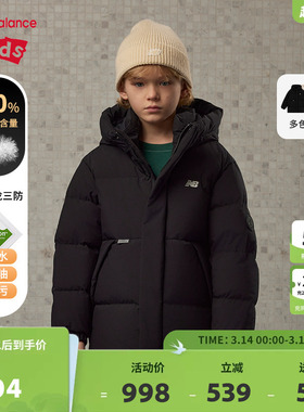 【三防】New Balance nb童装男女儿童连帽羽绒服外套ND7PE4E063