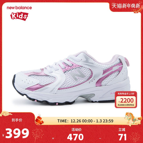 New Balance nb童鞋女童4-7岁中童网面粉色拼接缓震运动鞋PZ530RK