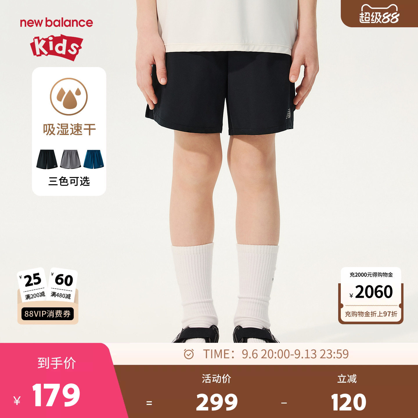 【吸湿速干】New Balance nb童装男女童26年夏运动短裤ND7VG25043