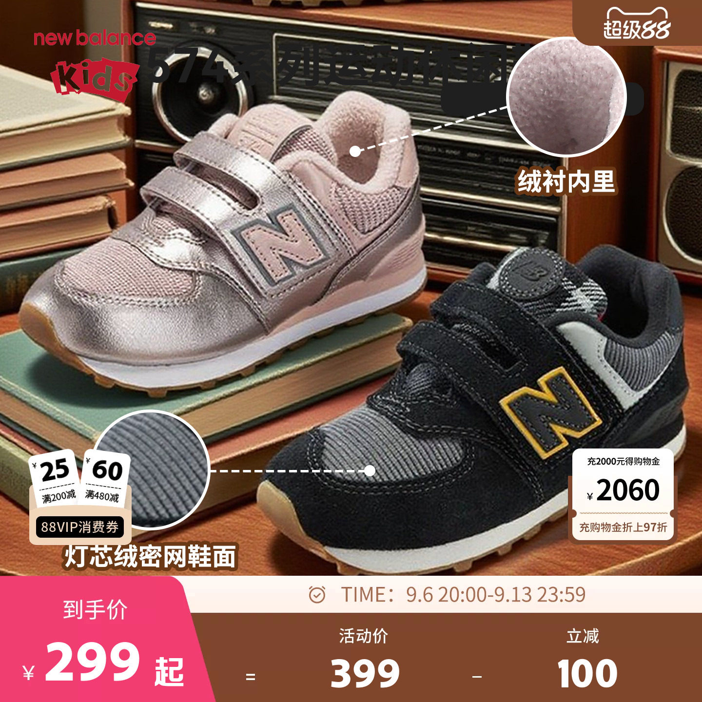 New Balance nb童鞋儿童男女0~14岁透气魔术贴休闲运动鞋574HMI