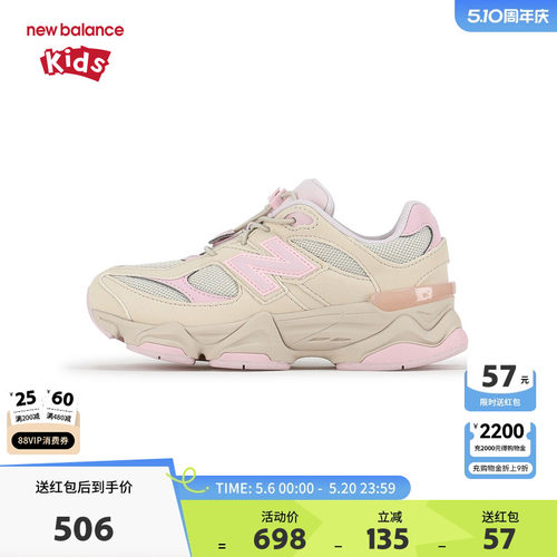 New Balance nb童鞋儿童男女4-7岁中童小象蹄舒适运动鞋PV9060JP