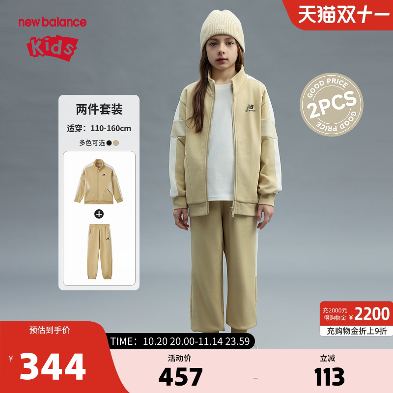 New Balance nb童装男女儿童2025新款春秋运动休闲套装ND2VF1Z013