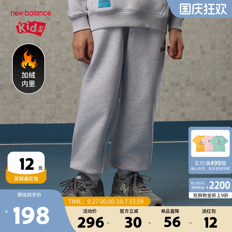 New Balance nb童装男女儿童运动裤透气舒适针织裤子ND4LE4E073