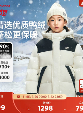 New Balance nb童装儿童男女秋冬新款保暖羽绒服外套ND7PF4Z153