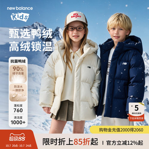 New Balance nb童装男女儿童秋冬保暖鸭绒连帽羽绒服ND7PG84123