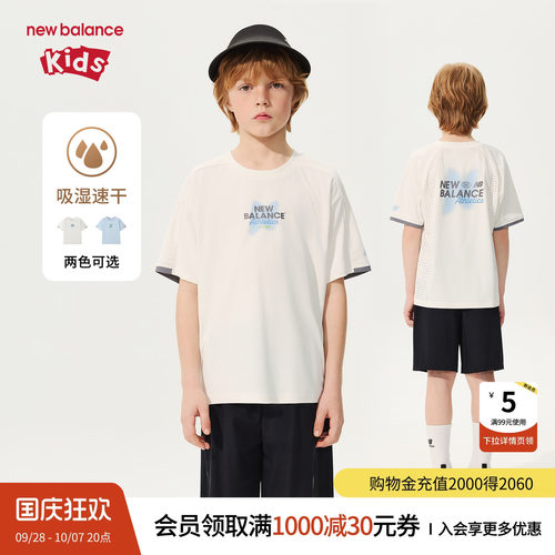 【吸湿速干】】New Balance nb童装男女童26年夏季T恤ND7EG25023