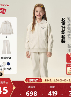 New Balance nb童装女儿童新款运动外套长裤两件套装ND2VF3Z052