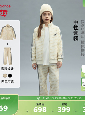 New Balance nb童装男女儿童春秋休闲外套长裤运动套装ND2VF3Z023