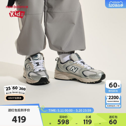 New Balance nb童鞋男女中童7-14岁春季网面缓震运动鞋GR530KA