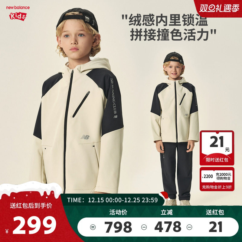 New Balance nb童装男女儿童2025新款秋季潮流夹克外套ND7AF3Z193