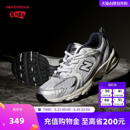 New Balance nb童鞋儿童男女0-14岁春季网面缓震运动鞋530系列