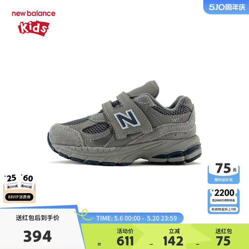 New Balance nb童鞋男女0-4岁小童秋新款潮酷网面运动鞋IV2002R0