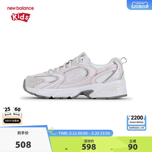 New Balance nb童鞋7-14岁大童女童26春季新款缓震运动鞋G5309LW