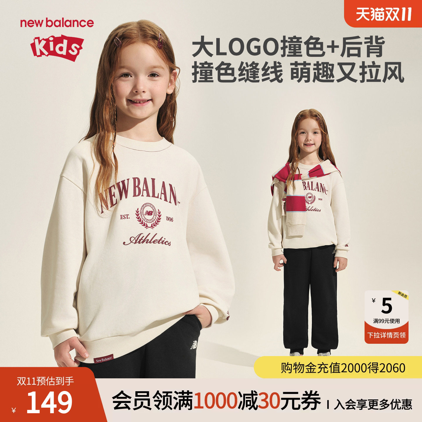 New Balance nb童装儿童男女新款潮流印花LOGO套头卫衣ND7ZF3E033