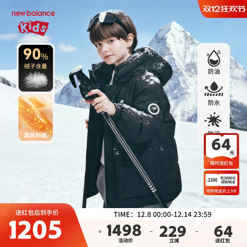 【90绒】New Balance nb童装男女儿童冬季保暖羽绒服ND7PF4E083