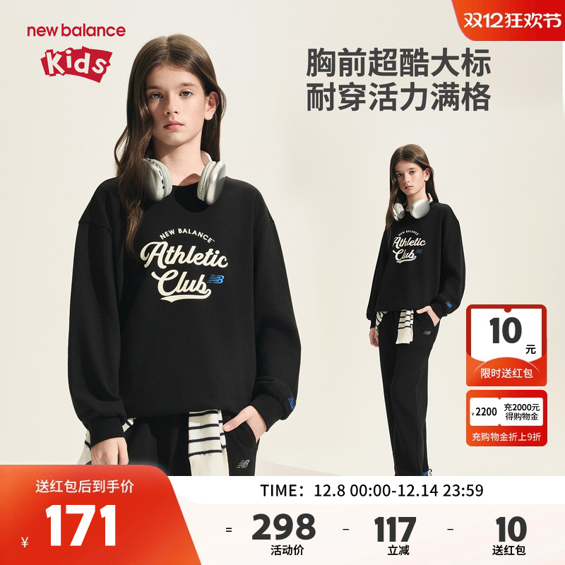 New Balance nb童装男女儿童2025新款潮流圆领套头卫衣ND7ZF37023