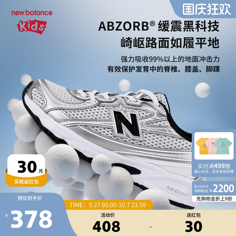 New Balance nb童鞋儿童男女秋季透气网面休闲舒适运动鞋740NW