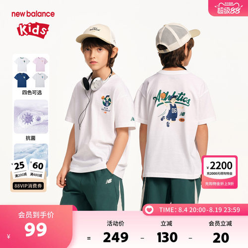 【凉感】New Balance nb童装儿童新款抗菌透气短袖T恤ND7EF24043
