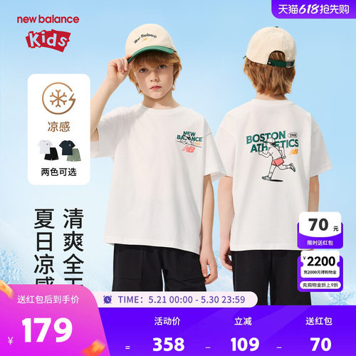 【凉感】New Balance nb童装男女26年新款T恤短裤套装ND2SG62143