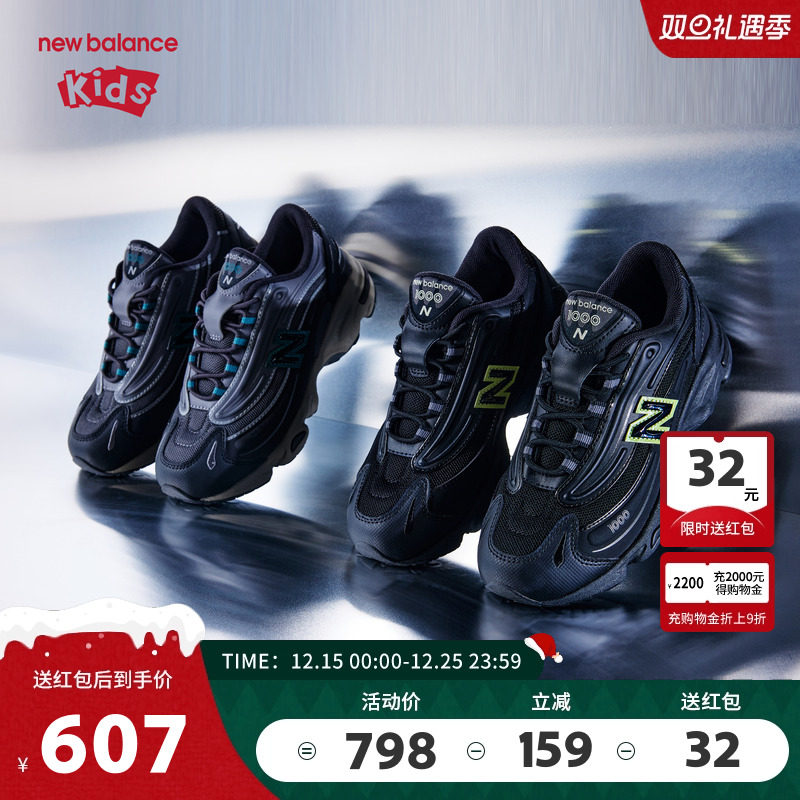New Balance nb童鞋男女儿童25新款黑色拼接网面休闲运动鞋1000JB
