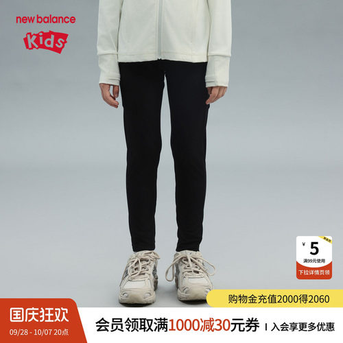 NB女童新款休闲四面弹打底裤长裤