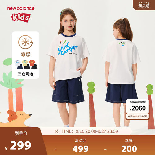 【凉感】New Balance nb童装男女童26年夏T恤短裤套装ND2SG2V063
