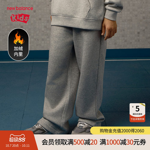 【加绒】New Balance nb童装男女儿童透气舒适针织裤子ND4LE45083