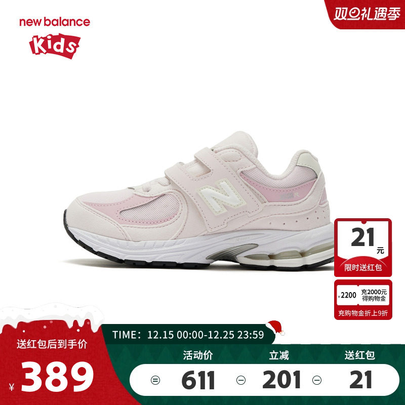 New Balance nb童鞋女4-7岁中童春秋粉色网面拼接运动鞋PV2002KB